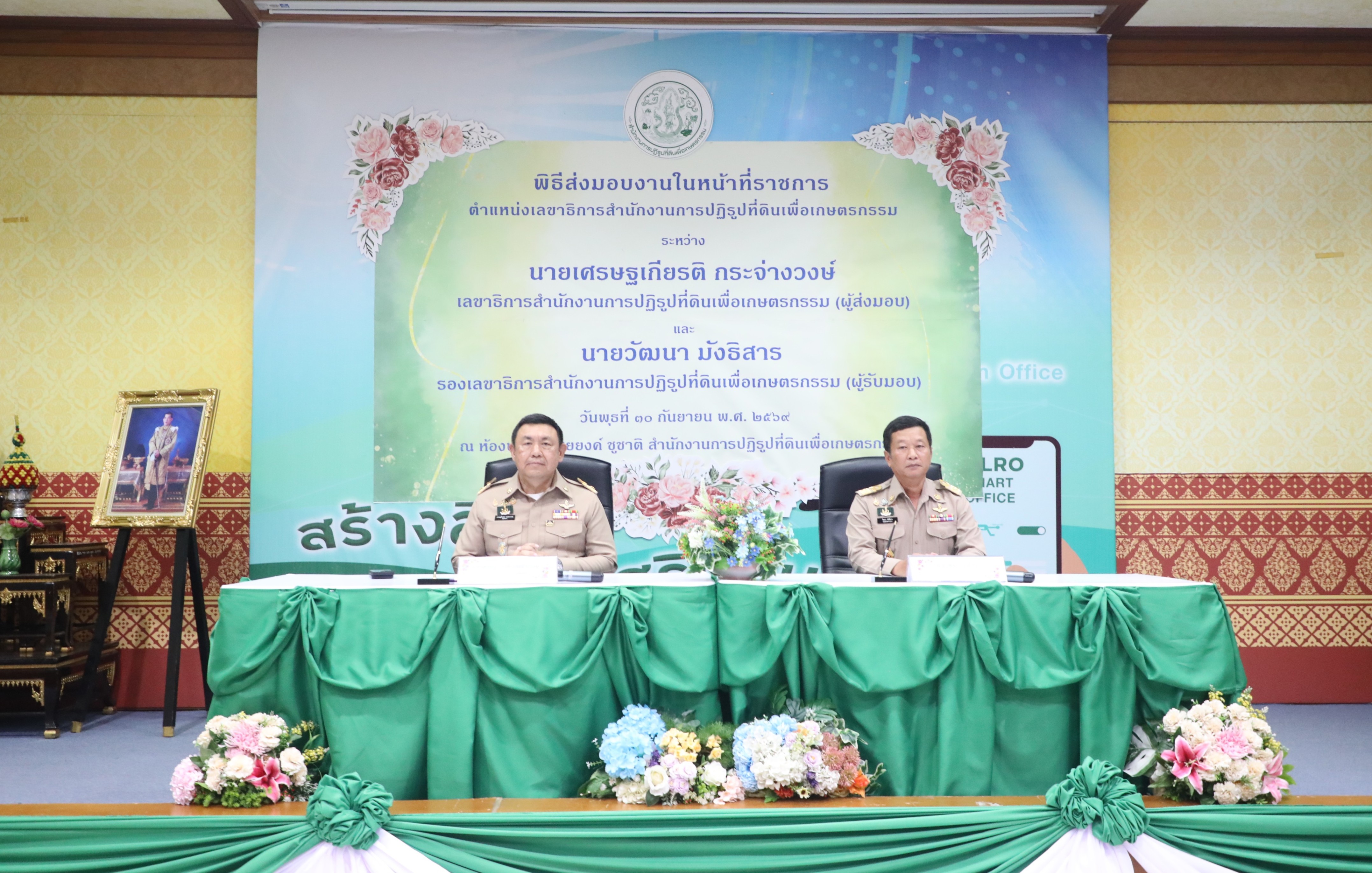 title - ส.ป.ก. จัดพิธีรับ-ส่งงานเลขาธิการฯ อย่างเป็นทางการ สานต่อภารกิจปฏิรูปที่ดินเพื่อเกษตรกรรม 